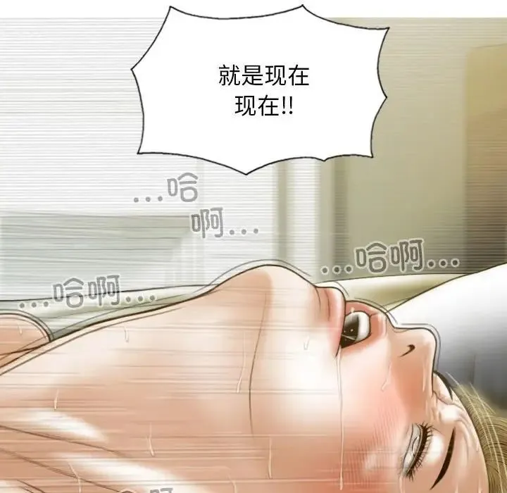 不可抗拒的吸引 第20話 第80页