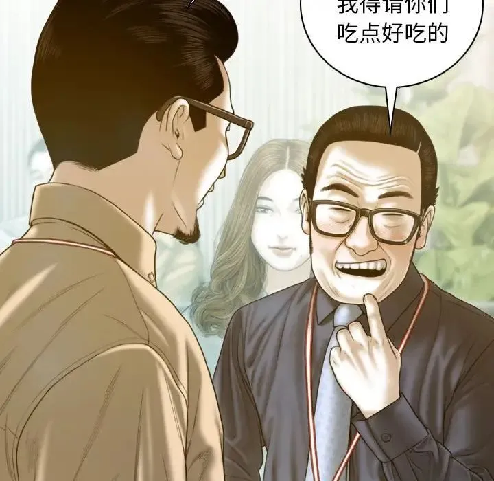 不可抗拒的吸引 第20話 第126页