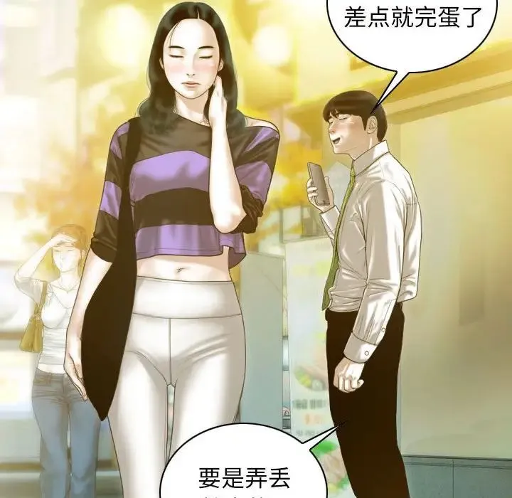不可抗拒的吸引 第20話 第148页