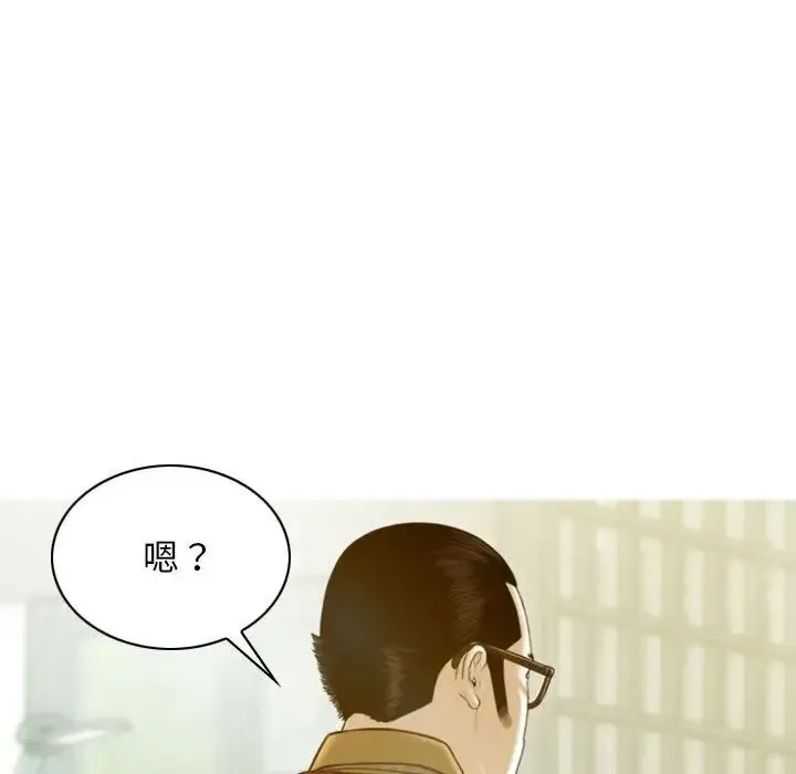 不可抗拒的吸引 第20話 第45页