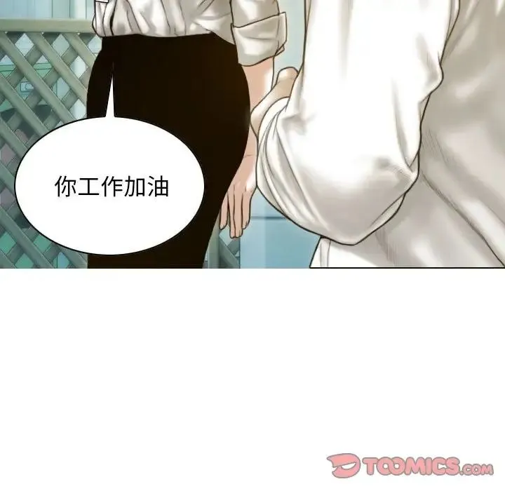 不可抗拒的吸引 第20話 第66页