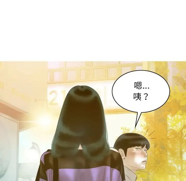 不可抗拒的吸引 第20話 第141页