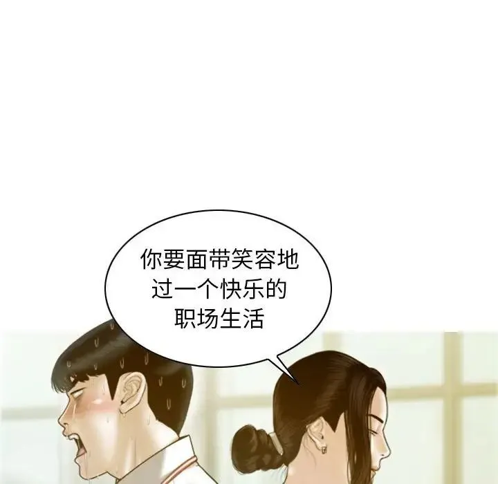 不可抗拒的吸引 第20話 第26页