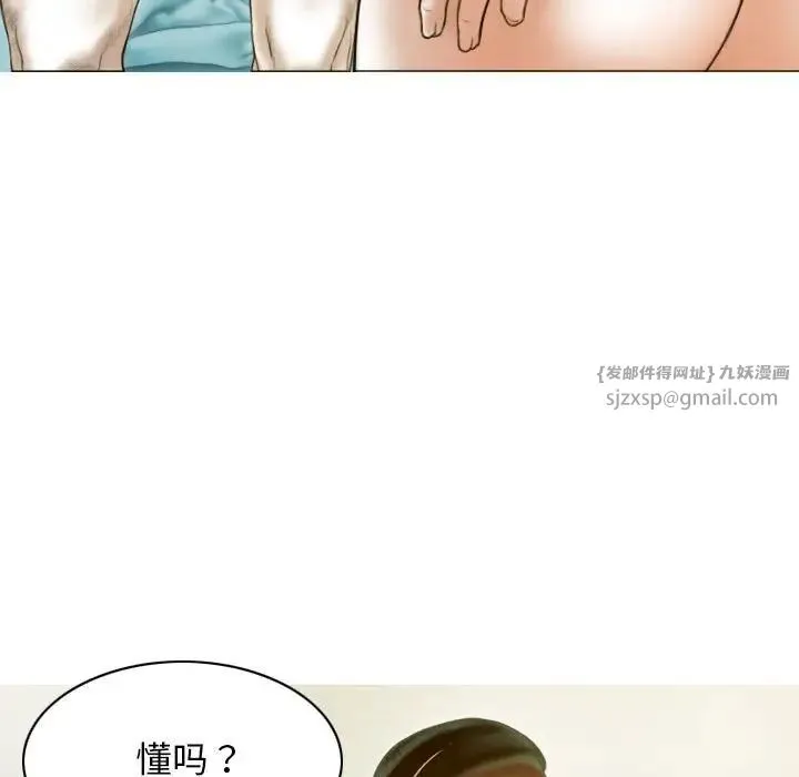 不可抗拒的吸引 第20話 第114页