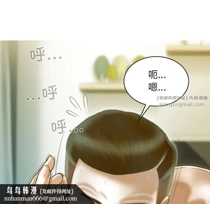 不可抗拒的吸引 第20話 第82页