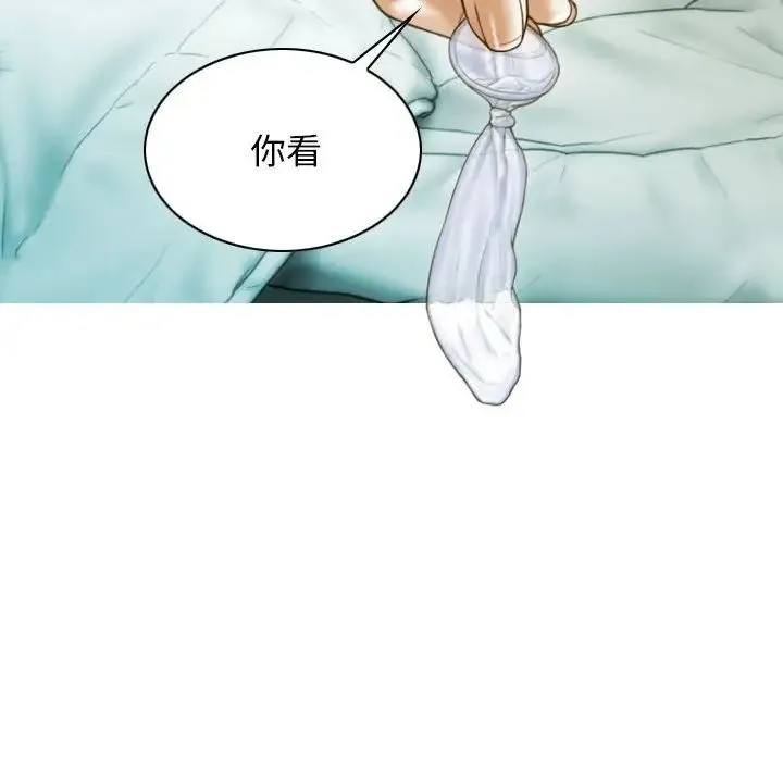 不可抗拒的吸引 第20話 第105页