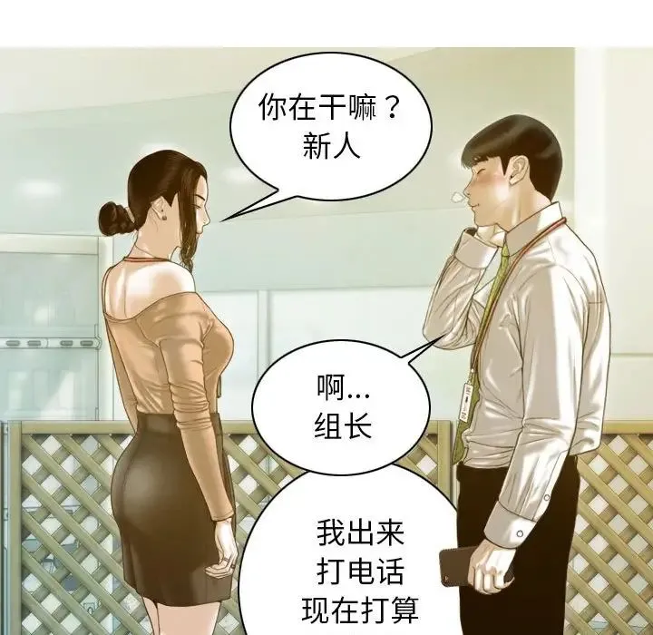 不可抗拒的吸引 第20話 第18页