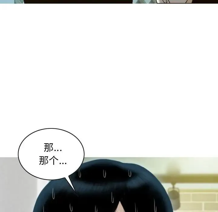 不可抗拒的吸引 第20話 第60页