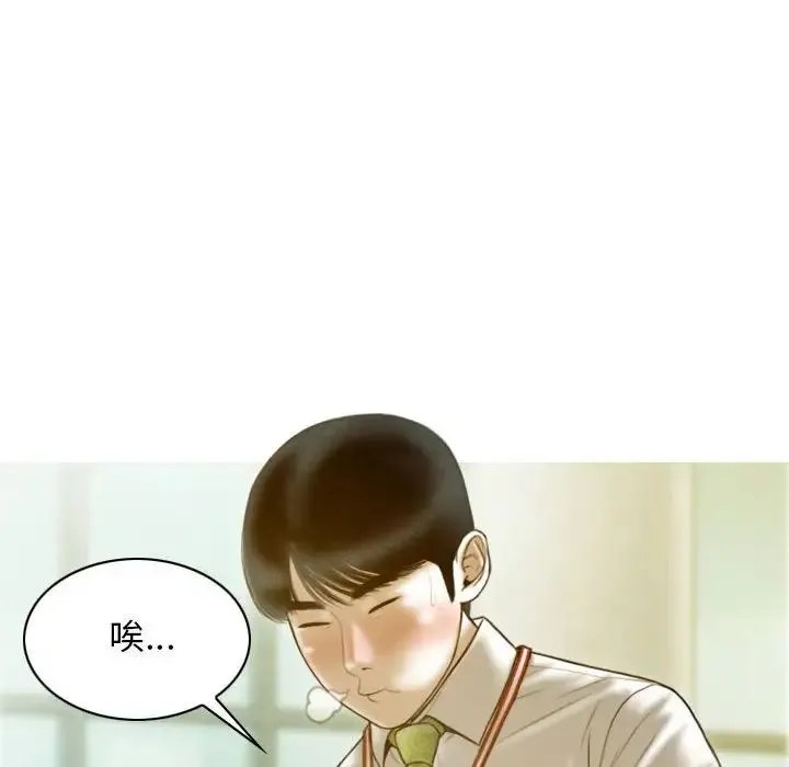 不可抗拒的吸引 第20話 第11页