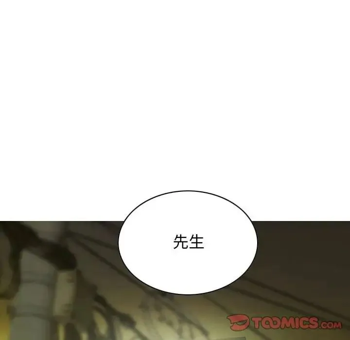 不可抗拒的吸引 第20話 第156页