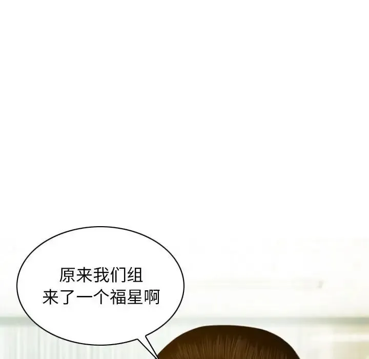 不可抗拒的吸引 第20話 第123页