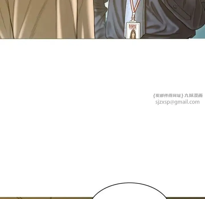 不可抗拒的吸引 第20話 第127页