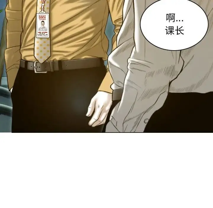 不可抗拒的吸引 第20話 第40页