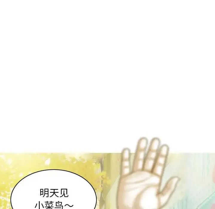 不可抗拒的吸引 第20話 第134页