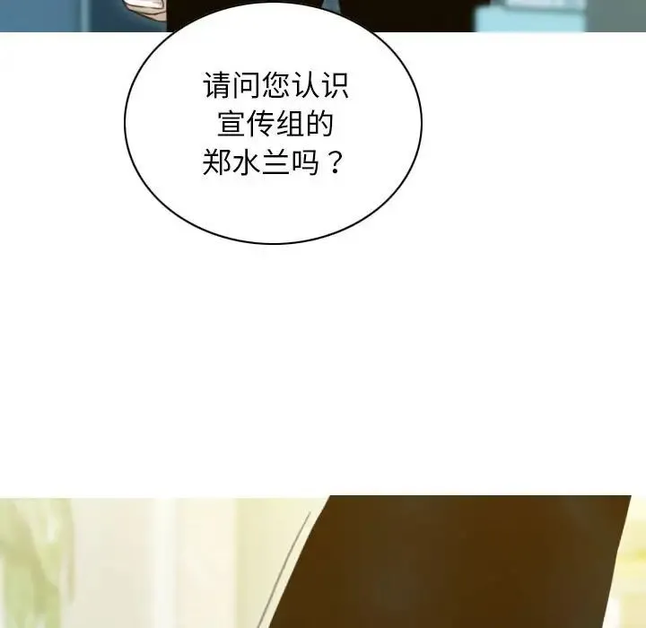不可抗拒的吸引 第20話 第47页