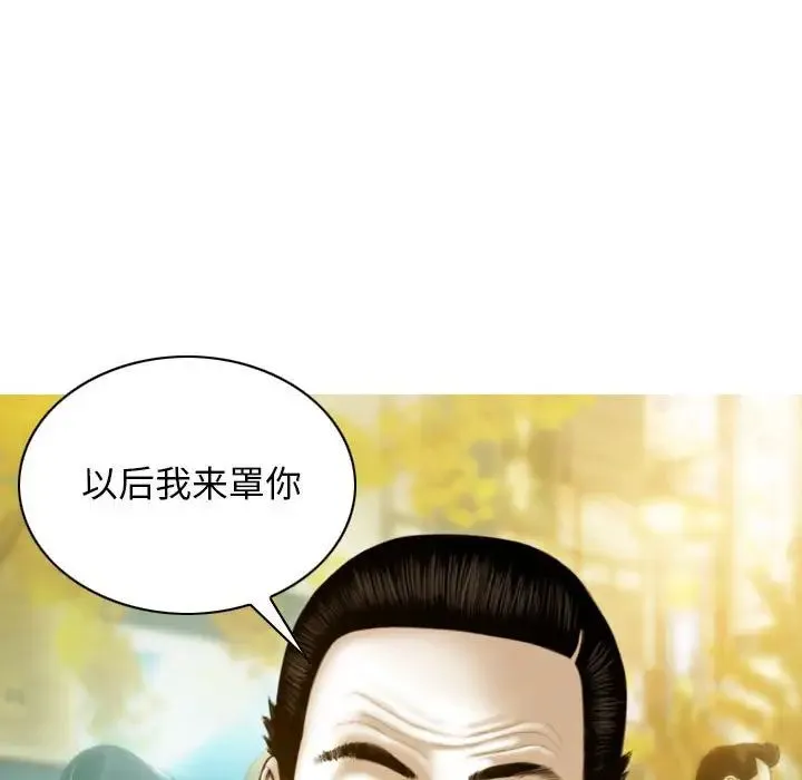 不可抗拒的吸引 第20話 第132页