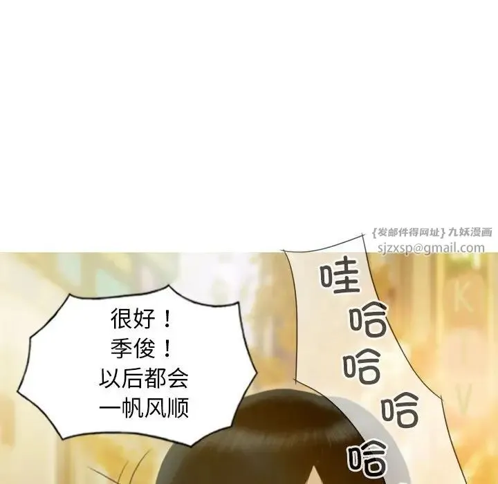 不可抗拒的吸引 第20話 第154页