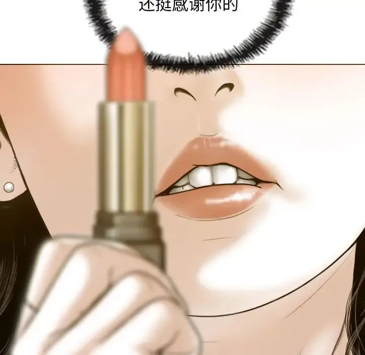 不可抗拒的吸引 第1话 第52页