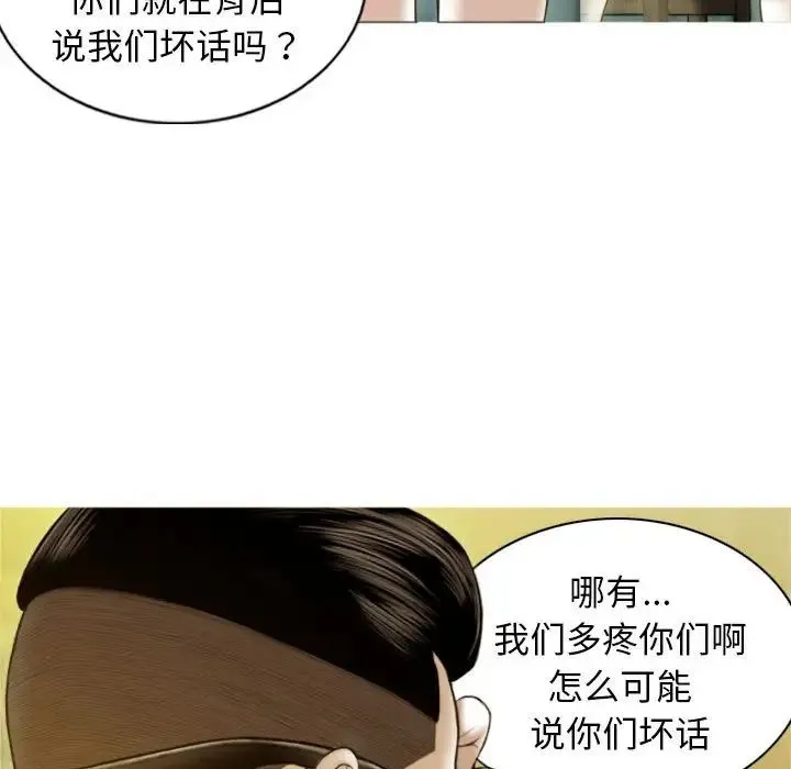 不可抗拒的吸引 第1话 第91页