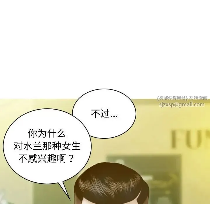 不可抗拒的吸引 第1话 第85页