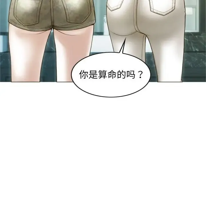 不可抗拒的吸引 第1话 第62页