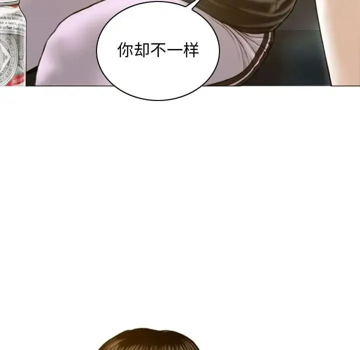 不可抗拒的吸引 第1话 第150页