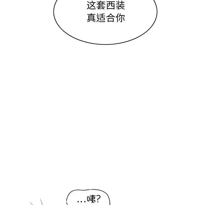 不可抗拒的吸引 第1话 第18页