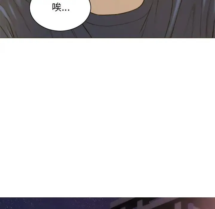 不可抗拒的吸引 第1话 第114页