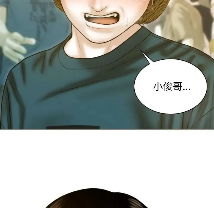 不可抗拒的吸引 第1话 第112页