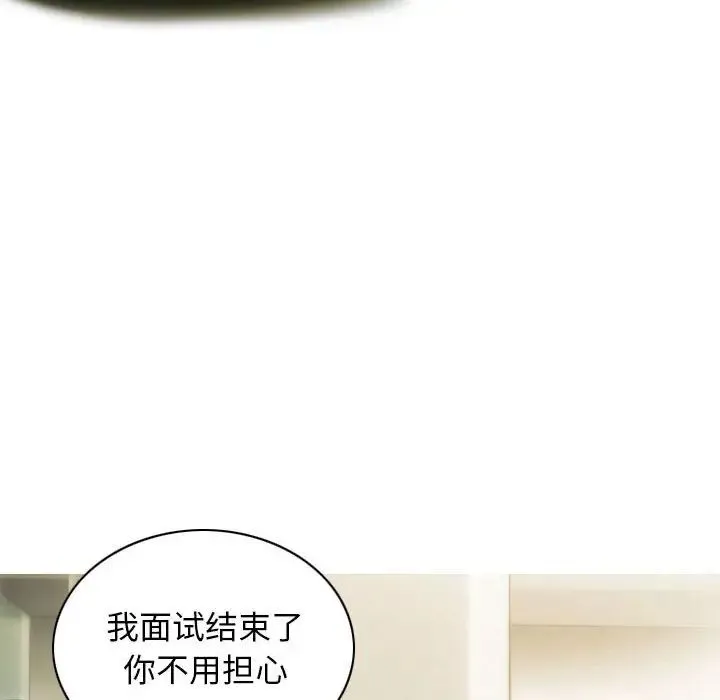 不可抗拒的吸引 第1话 第6页