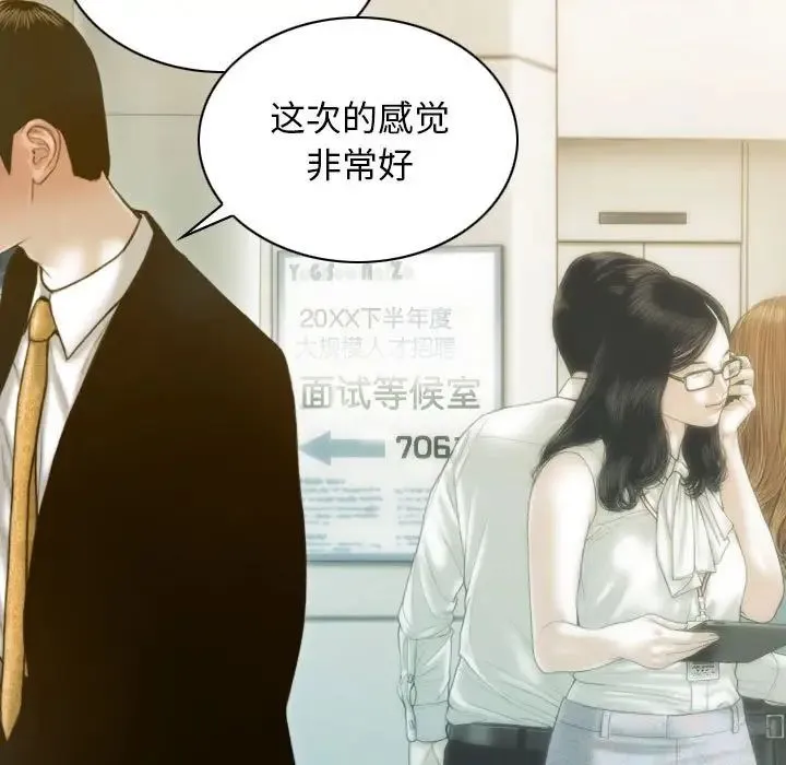 不可抗拒的吸引 第1话 第7页