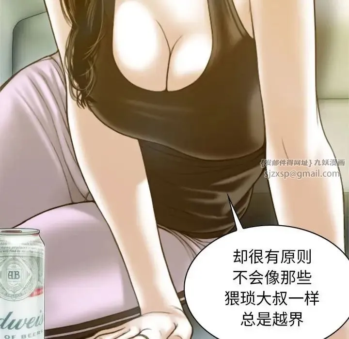 不可抗拒的吸引 第1话 第147页