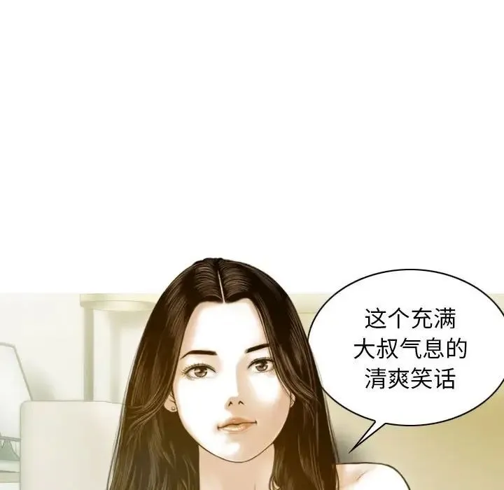 不可抗拒的吸引 第1话 第144页