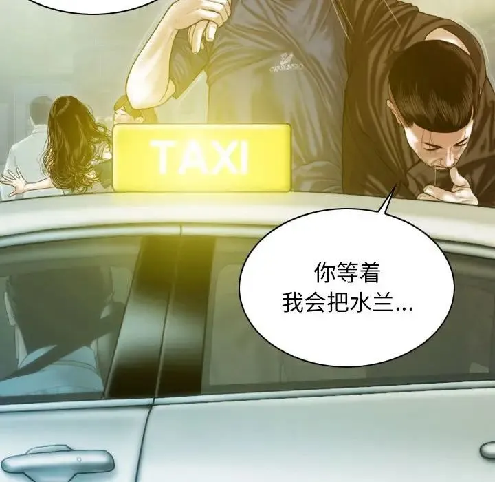 不可抗拒的吸引 第1话 第99页