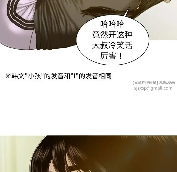 不可抗拒的吸引 第1话 第142页