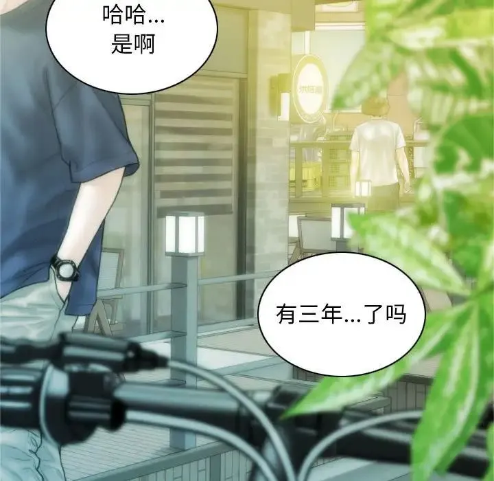 不可抗拒的吸引 第1话 第37页