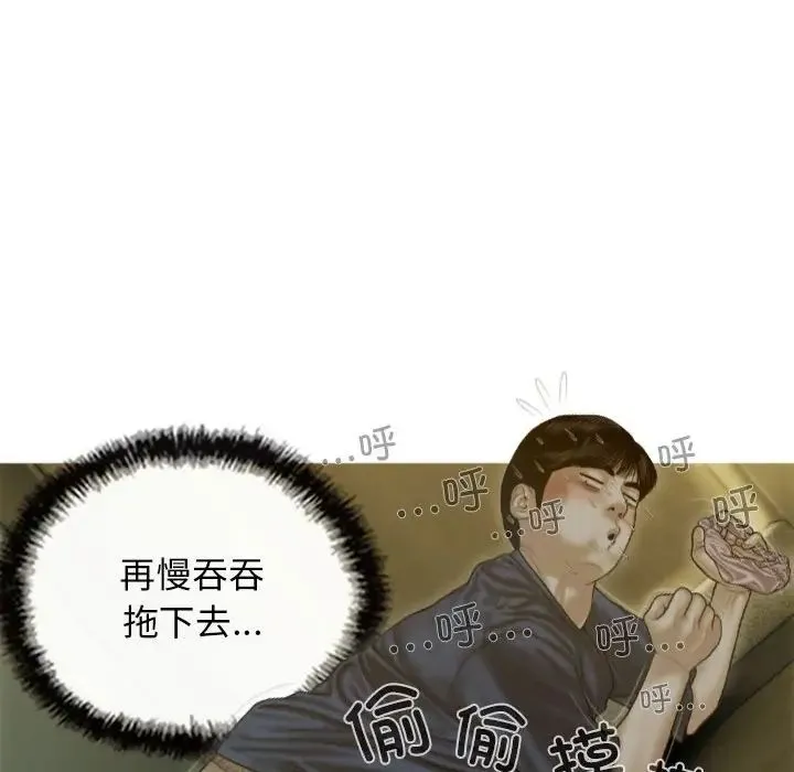 不可抗拒的吸引 第1话 第205页