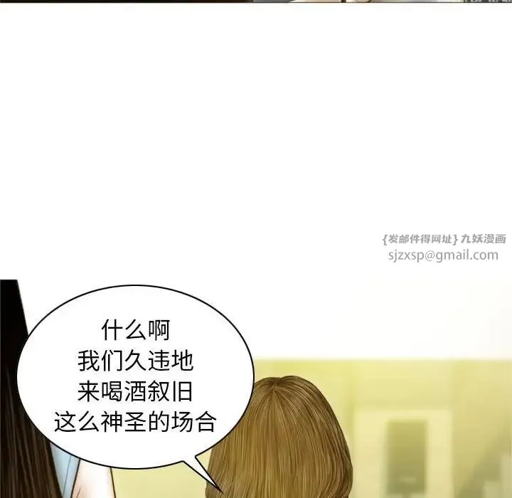 不可抗拒的吸引 第1话 第89页