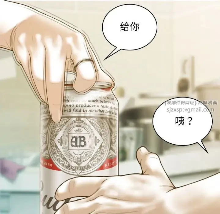 不可抗拒的吸引 第1话 第125页