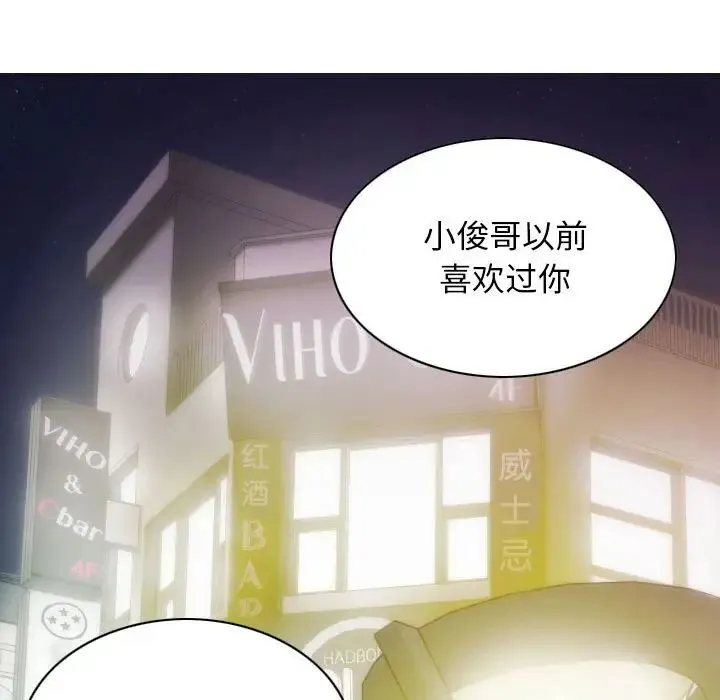不可抗拒的吸引 第1话 第63页