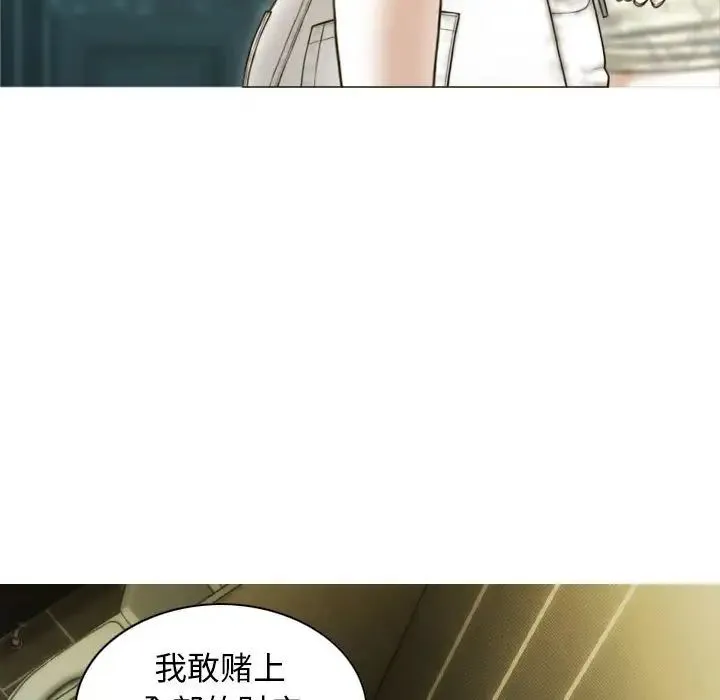 不可抗拒的吸引 第1话 第71页