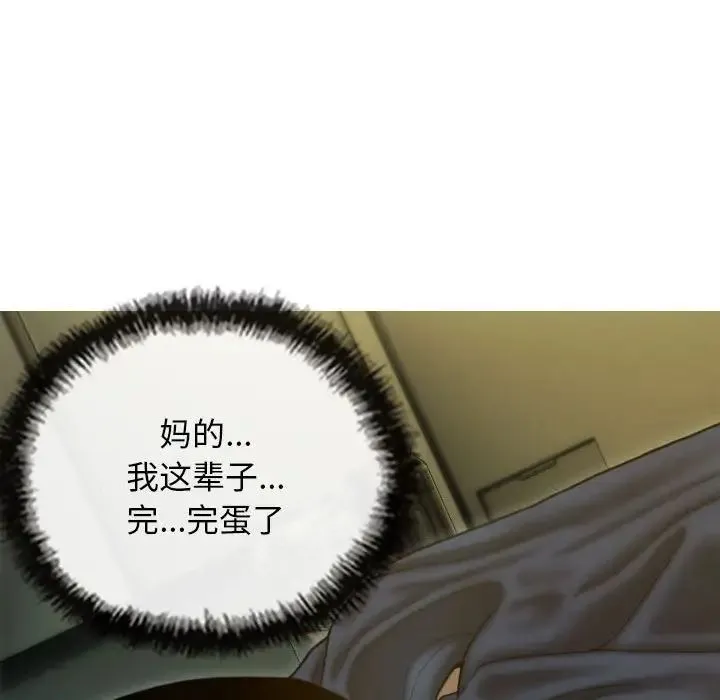 不可抗拒的吸引 第1话 第223页