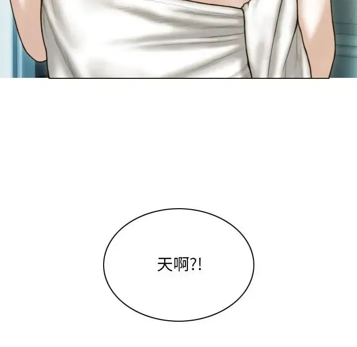 不可抗拒的吸引 第1话 第229页