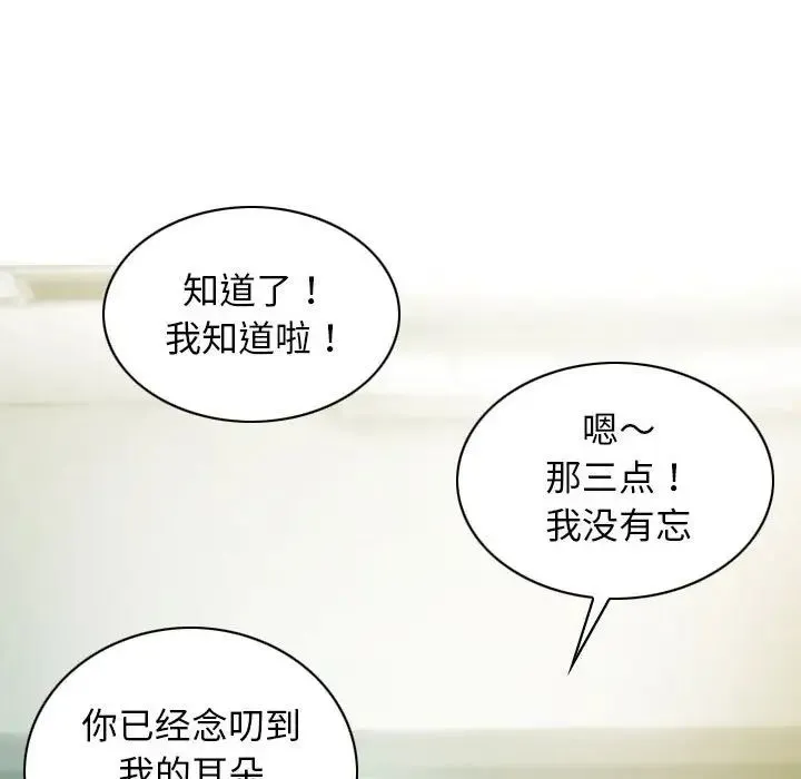不可抗拒的吸引 第1话 第11页