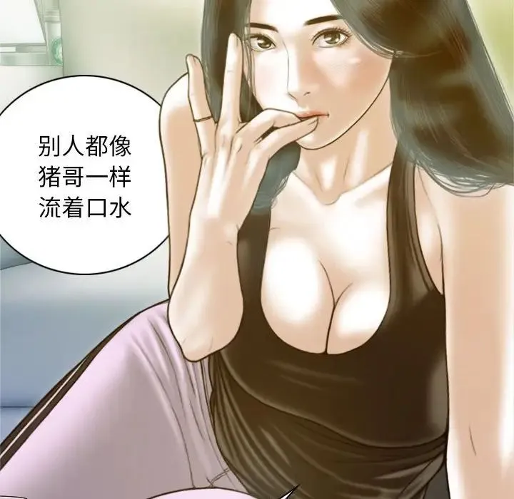 不可抗拒的吸引 第1话 第149页