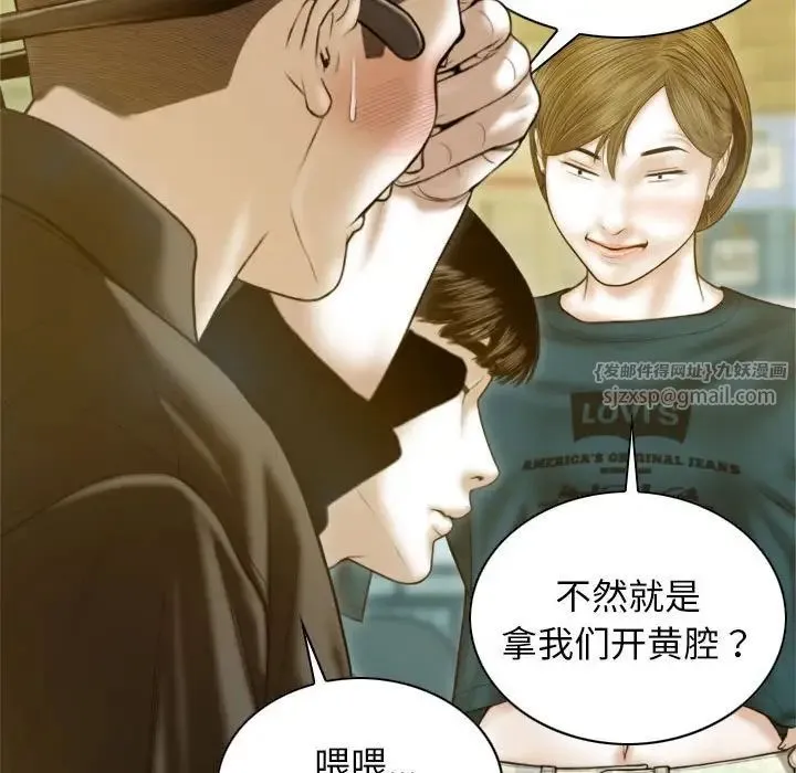 不可抗拒的吸引 第1话 第92页