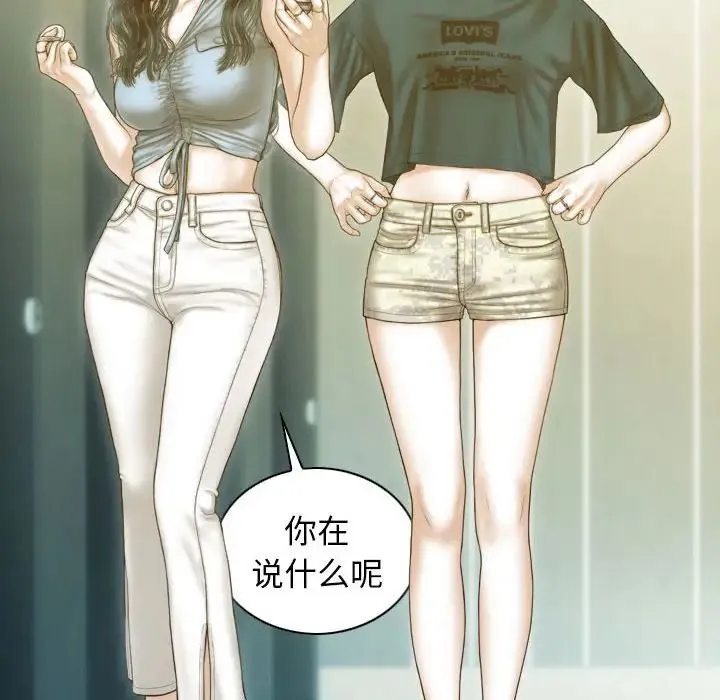不可抗拒的吸引 第1话 第57页