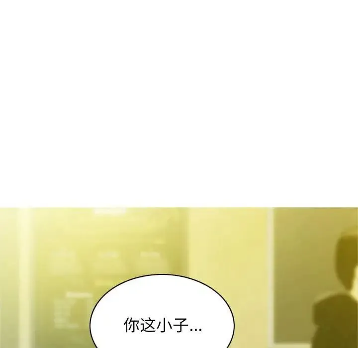 不可抗拒的吸引 第1话 第87页