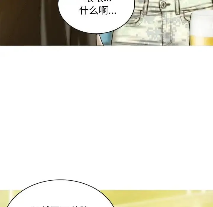 不可抗拒的吸引 第1话 第93页