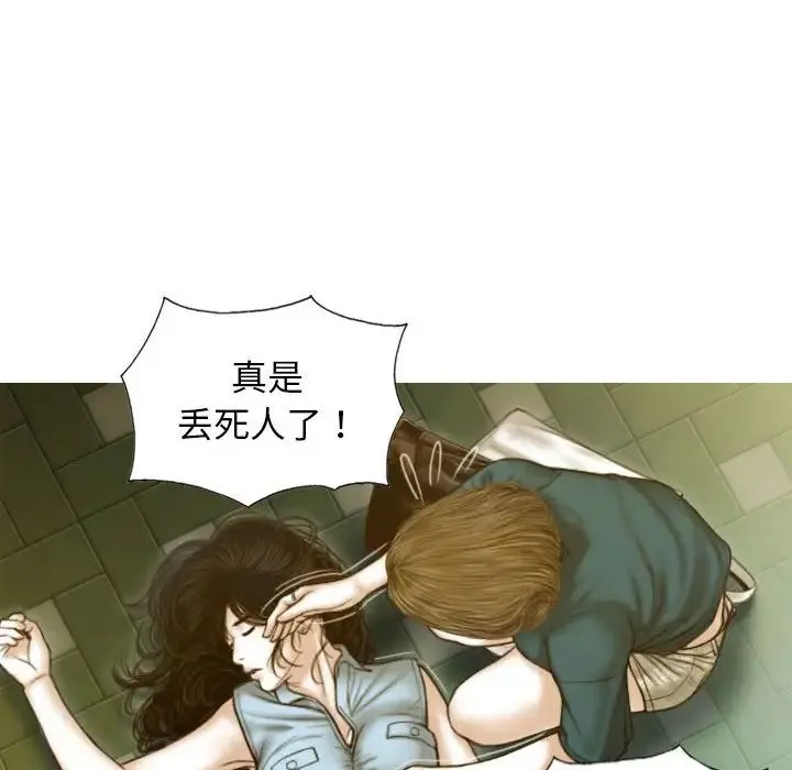 不可抗拒的吸引 第1话 第109页
